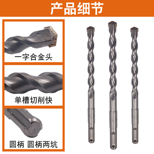 Two-pit, two-slot, round-handle, four-pit through-wall extension electric hammer drill bit, concrete impact drill bit, construction drill bit