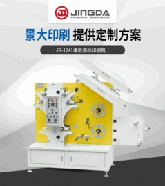 丝印机;柔印机;服装机械设备