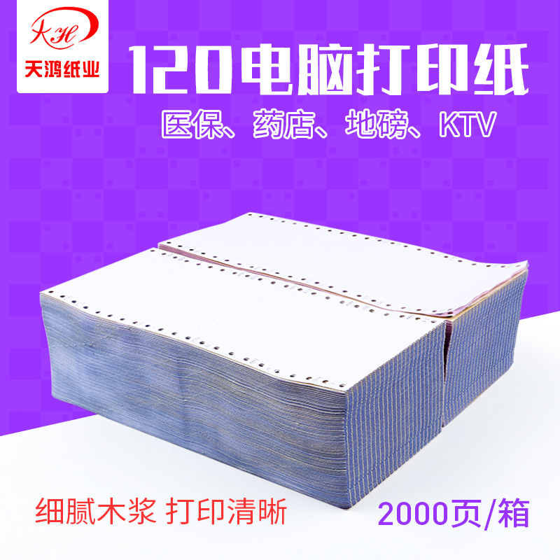 (2개) 공장직거래 40단 2부 3부 인쇄용지 120*140 호텔 체크아웃 KTV 리스트 인쇄용지 납품서