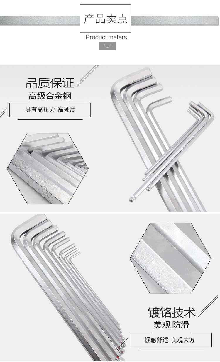 内六角球头扳手 详情页 2