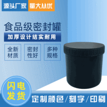 厂家直供500ML食品级螺旋罐500g广口塑料罐500ml油墨罐样品包装罐