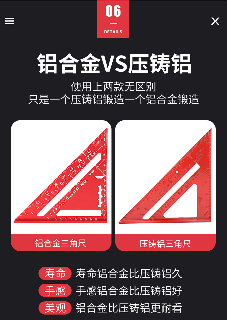 木工专用三角尺_10