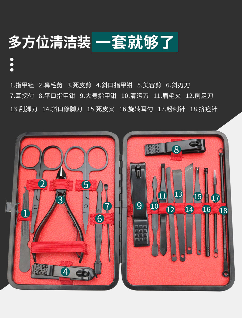 黑钢18件套详情_05.jpg