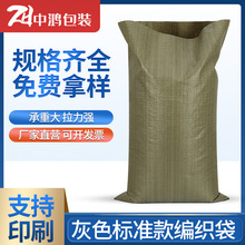 灰色pp塑料编织袋 蛇皮快递袋子厂家 定制大号物流打包用编制麻袋