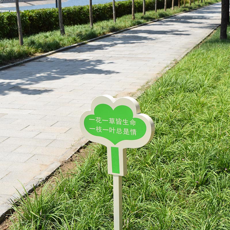 厂家批发花草牌 温馨提示牌设计制作 爱护草坪牌 提示警示牌