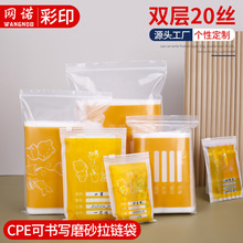 现货CPE服装拉链袋 可书写磨砂拉链袋食品密封袋包装袋印刷