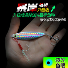 Metal Jigging Fishing Lures Deep Diving Spoon Daits Dass Trout Fresh Water Fishing Lure