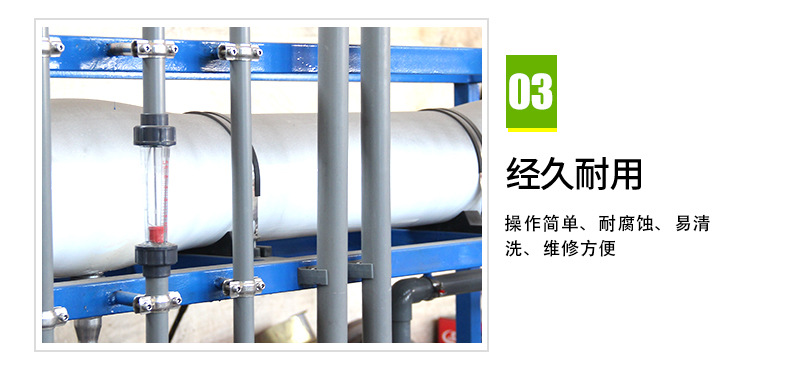 反渗透_08