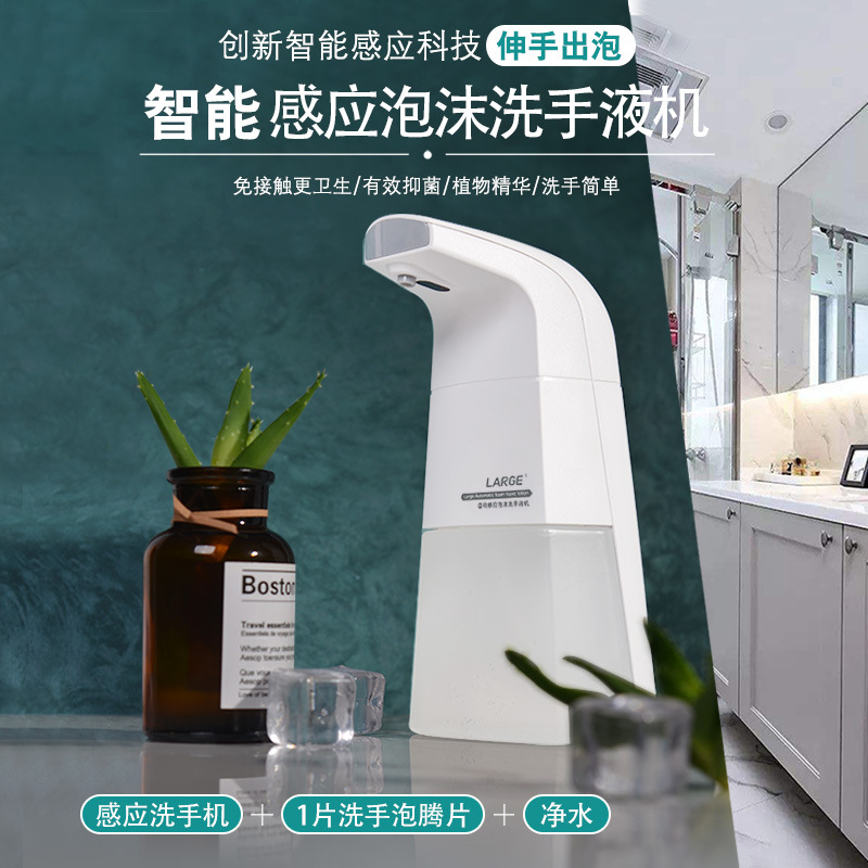 非接触式洗手液 智能洗手液单机器不含泡腾片拍三件送一盒泡腾片|ru