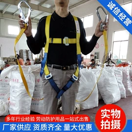 安全带;安全绳;其他安全网