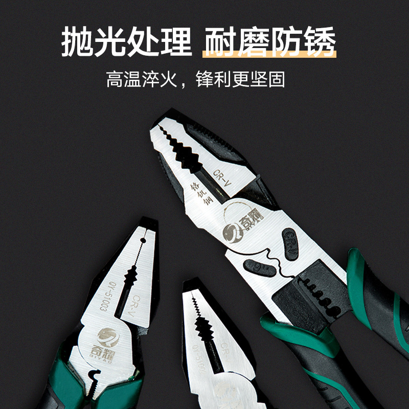 Qiyao alicates de alambre de acero que ahorran trabajo multifuncional Universal Industrial-grade vise herramientas eléctricas alicates de desmontaje de alambre grande