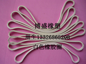 白色橡胶圈 橡胶圈 橡皮圈 皮根 橡皮带 橡筋带