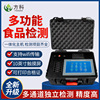 多功能食品安全检测仪食品安全快速检测箱食品安全测试仪