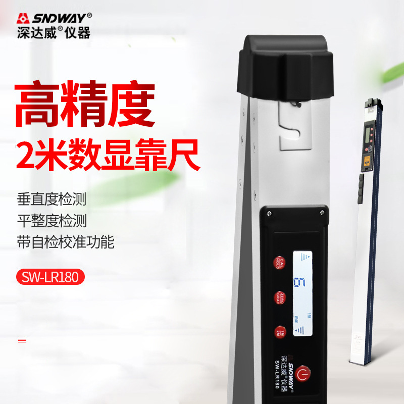 数显靠尺2米水平尺高精度电子测量 折叠靠尺工程验房工具
