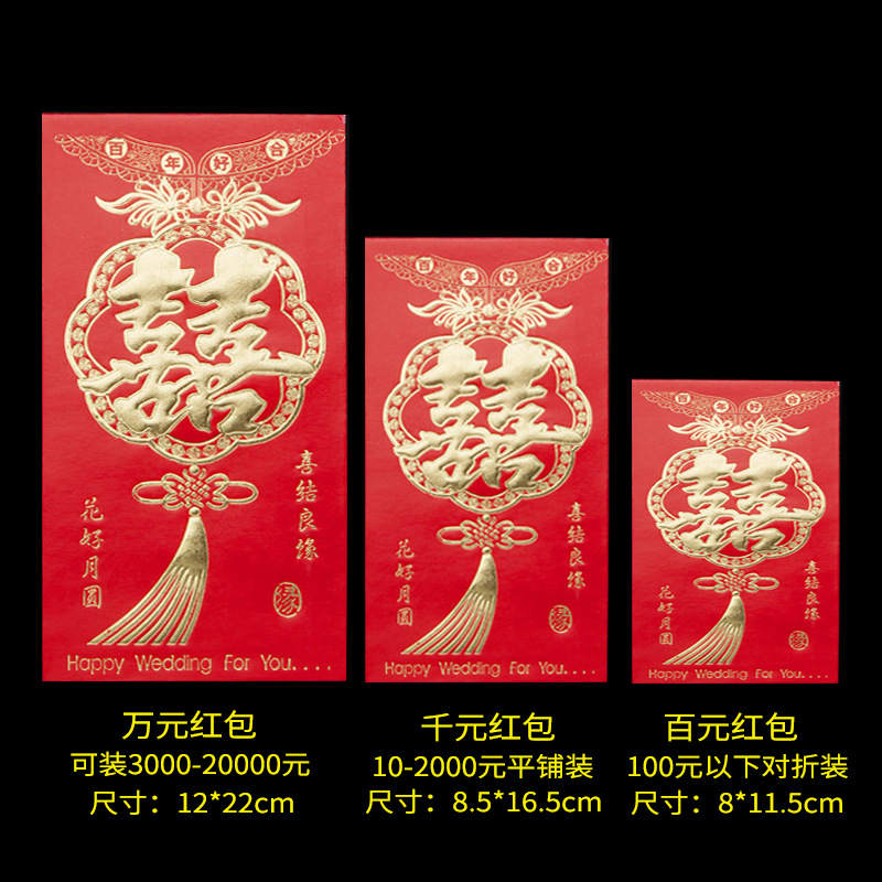中國結喜紅包利是封婚慶結婚硬紙燙金永吉百元千元萬元特大紅包袋