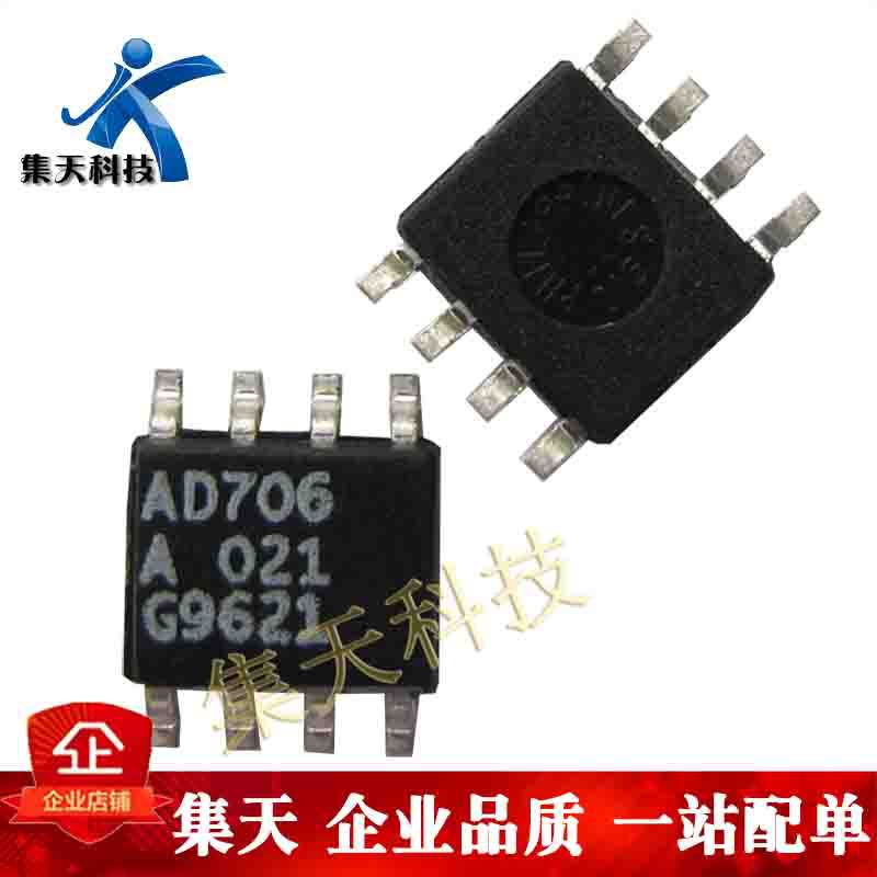 AD706A AD706ARZ AD706 全新原装运放IC芯片 SOP-8封装 可直拍