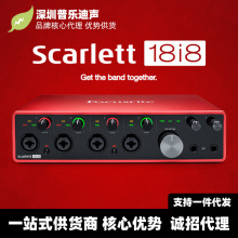 福克斯特Focusrite Scarlett 18i8三代外置编曲录音声卡音频接口