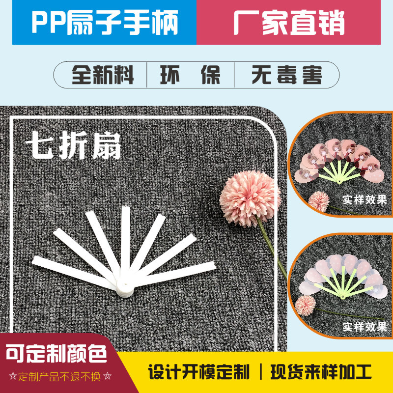 扇子手柄主图1