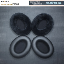 Ǭ������TAKSTAR��ʤPRO-80ԭװ��������������޵���Ƥ���ص���