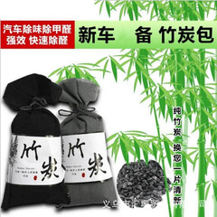 Bamboo charcoal bag for cars, new homes and new cars, odor and formaldehyde removal activated carbon bag, car bamboo charcoal bag, household formaldehyde removal