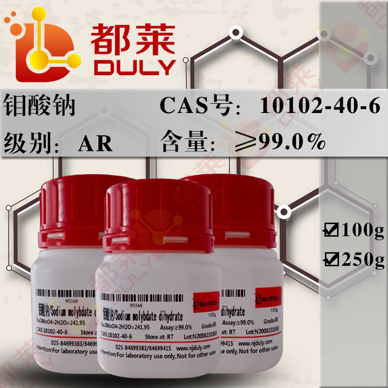 科研试剂 芴甲氧羰酰氯/FMOC-C1  规格：BR 98%    现货 可开票