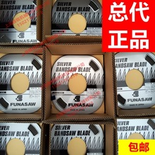 总日本FUNASAW进口福纳肖盘银盒进口盘锯带锯条合金钢切铜铝冒口