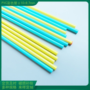 PVC��ɫС�ܶ���ֱ��10mm���ϼ��L��PVC���|��ͯ����܇���֧�ΗU