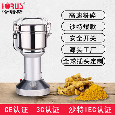 household 200g Harris multi-function stainless steel traditional Chinese medicine grinder Superfine Grind Pharmacy Powder machine Grinder