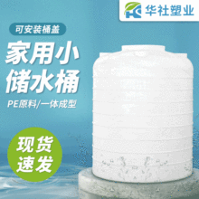 5000L����ˮ��ʳƷ�����Ô���Ͱ���ϻ�PEˮ�亣�rˮ�a�Bֳ��F؛