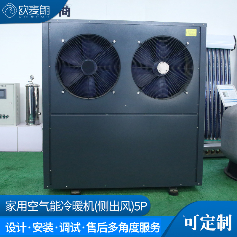 （侧出风）5P低温热泵烘干机 空气能热泵烘干设备 欧麦朗