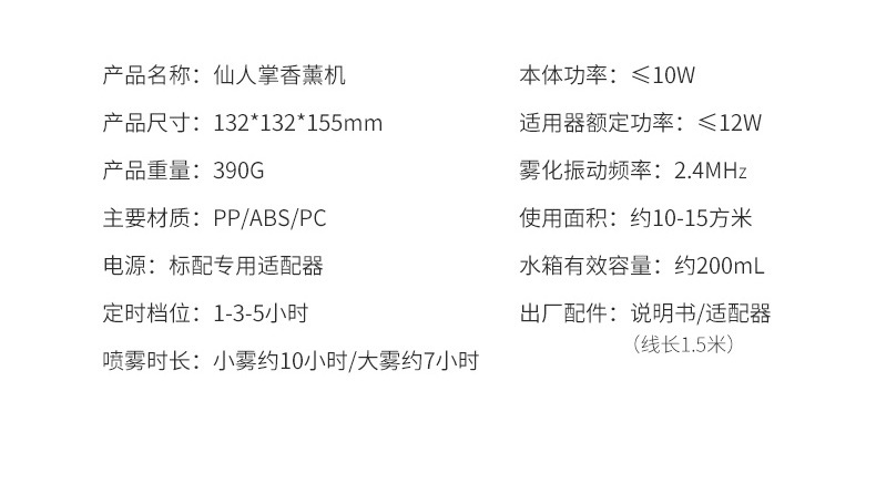 仙人掌香薰机-详情3_25.jpg