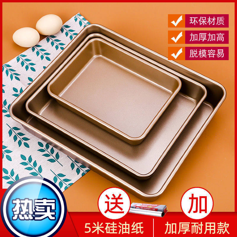 Baking tray oven mould appliance household A Use Moon Cake In the old days Cake roll bread biscuit rectangle