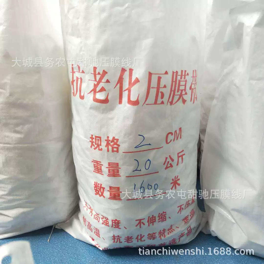 Прямые продажи с фабрики, аксессуары для теплиц, полиэфирная ламинация с веревкой для ламинирования, антивозрастная линия ламинирования, ширина 2,0