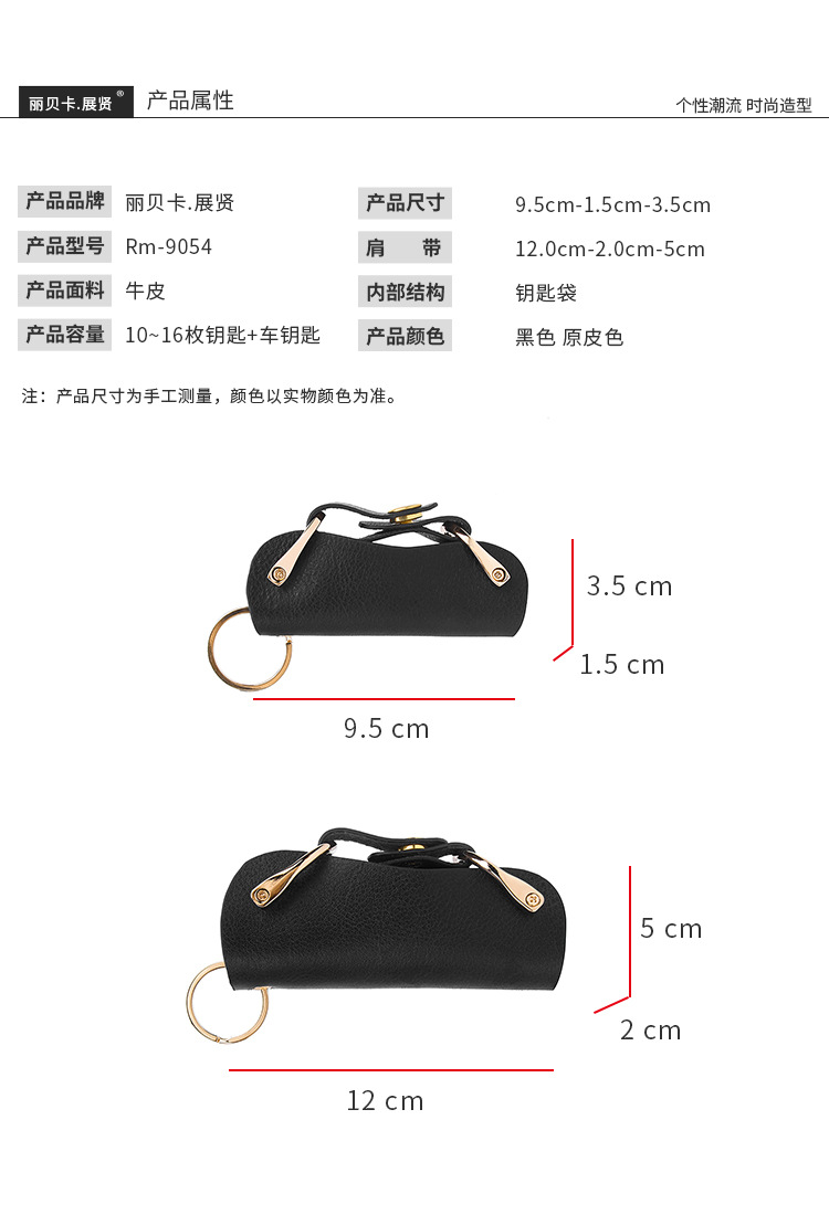 源头工厂创意头层皮钥匙包手工钥匙收纳包真皮汽车锁匙包厂家直销详情15