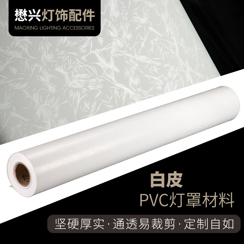 羊皮纸灯罩1.2米宽PVC羊皮纸胶片大理石透光膜吊顶纸花格灯罩材料