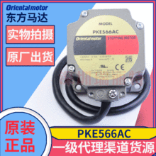 orientalmotor�|��늙C����ԭ�bȫ��5�ಽ�M늄әC�R�_PKE566AC