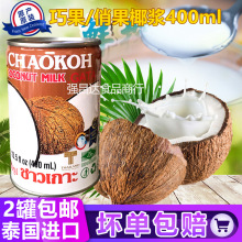 ɹҬ{400ml̩Mιԭbζ֭CHAOKOHƷꎹ଺