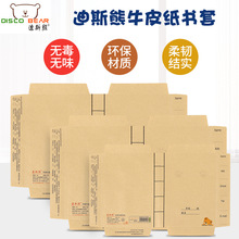 新款黄色牛皮纸书皮中小学生用自粘防水加厚书套开包书纸厂家批发