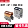 检测反馈电流逆变分流器