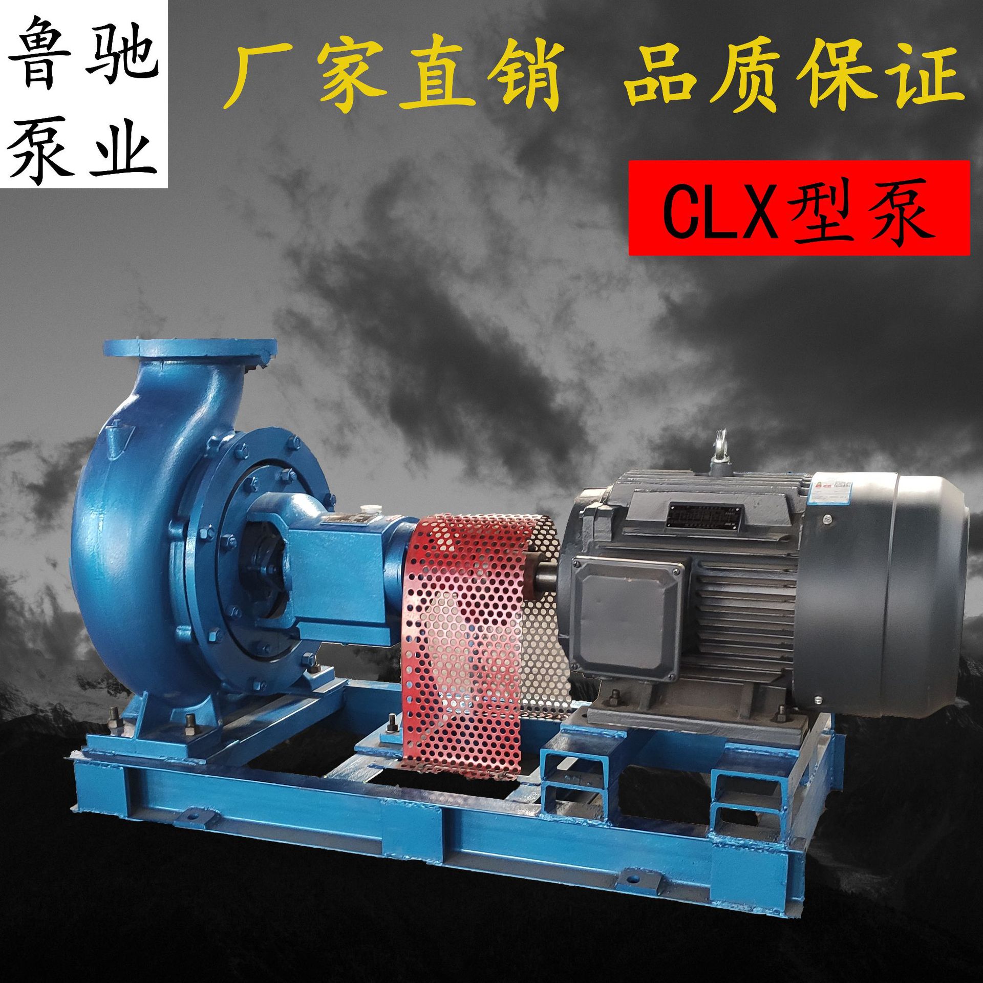 厂家生产 CLX泵 规格可定制 使用稳定