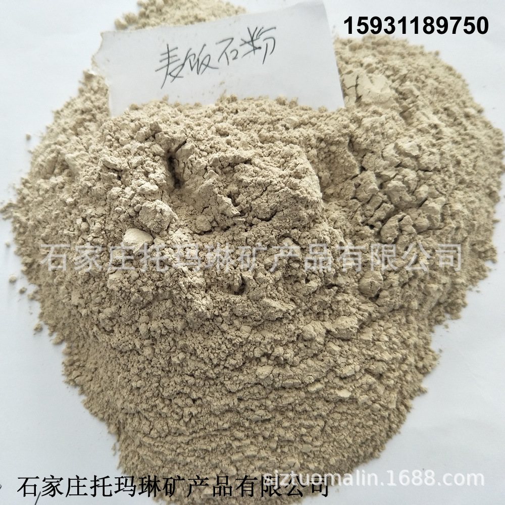 供应麦饭石粉 饲料用麦饭石粉 肥料用麦饭石粉 麦饭石颗粒 滤料