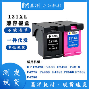 Compatible with Hp Hp121 Large Capacity Ink Cartridge Hpf2560 F2568 F4280 F4238 F4288 Printing