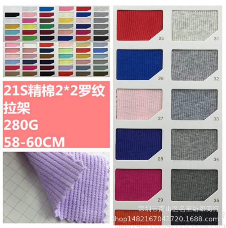 现货21S支纯棉2*2罗纹拉架2*2氨纶针织卫衣童装袖口针织领