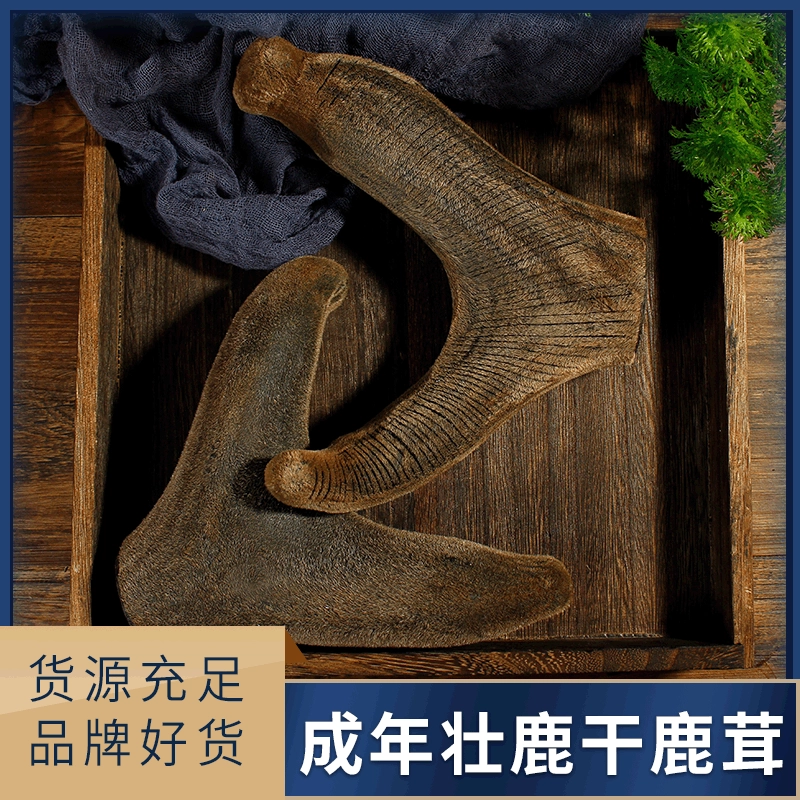 Северо-Восточная специальность Цзилинь рога сушеные цельный срез крови красный порошок ломтик целый срез игристое вино Подарочная коробка целые сушеные рога