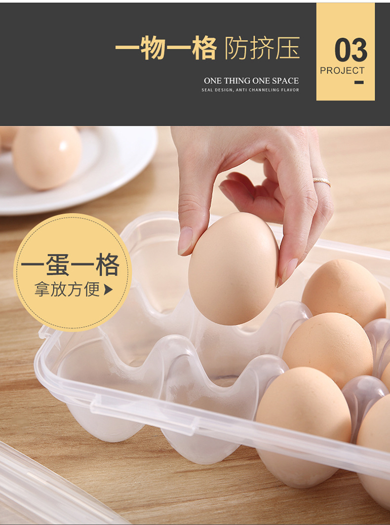冰箱保鲜盒鸡蛋收纳盒 鸡蛋盒 盒子蛋托