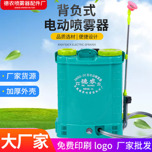 Электрический спрей, сельскохозяйственные антибактериальные литиевые батарейки, увеличенная толщина, 18 литр, 20, 20 литр