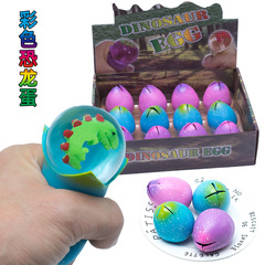 恐龍蛋發泄球減壓發泄玩具解壓捏捏樂彩色恐龍蛋擠壓水球批發