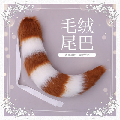 On behalf of goods in stock cosplay Accessories festival Party Man Show Dress up Plush Fox tail decorate