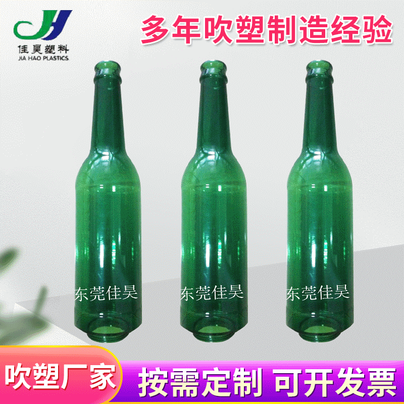 PVC吹塑啤酒罐 PVC透明吹塑产品 啤酒瓶造型