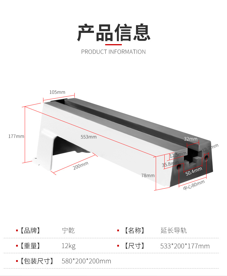 加长导轨_06.jpg